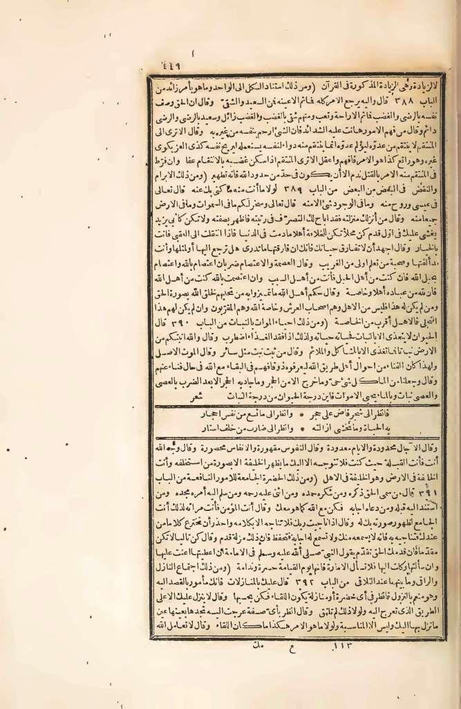 futmak.com - Page 449 - from part Four of the first Boulaq edition